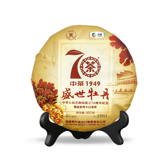 Butterfly Brand 5607 “Sheng Shi Mu Dan”  (70 Anniversary Edition) Compressed Tea (357g)